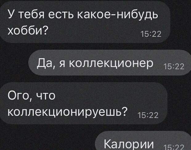 12. Все мы немного коллекционеры