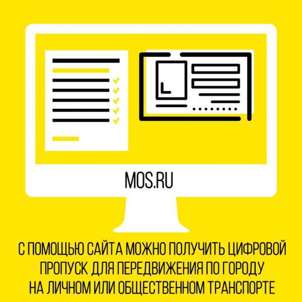 Инфографика: городской портал mos.ru