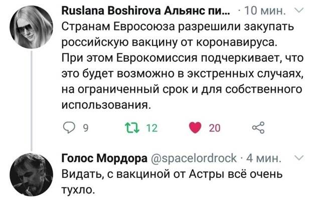 Политические комментарии из инета