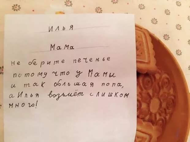 Маме пора худеть дети, записки, подборка фото