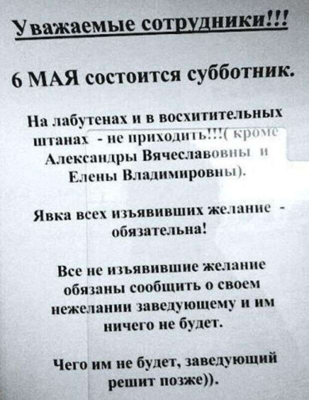 Субботники: подведение итогов