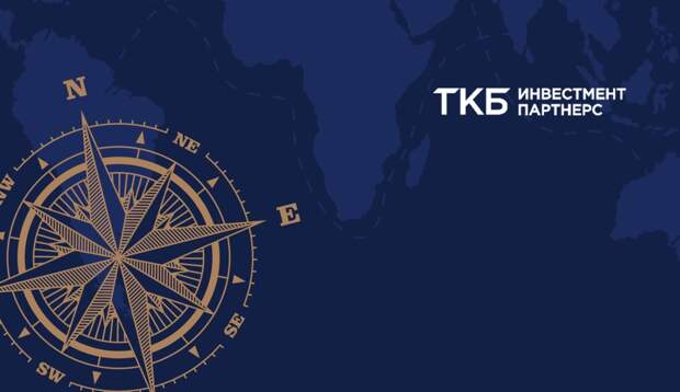 Управляющая компания ТКБ Инвестмент Партнерс (АО) возглавила рэнкинг по объему активов целевых капиталов под управлением