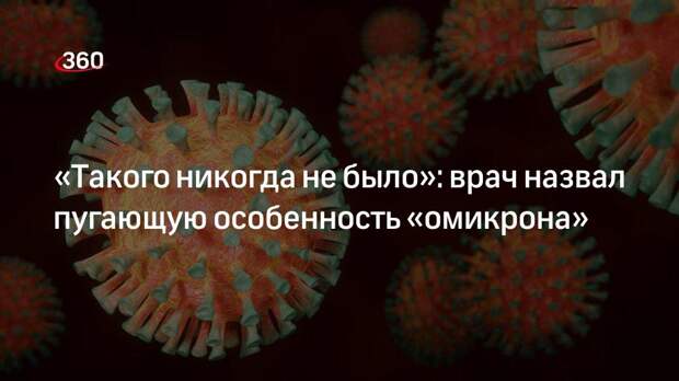 Иммунолог Болибок: штамм «омикрон» оказался заразнее кори