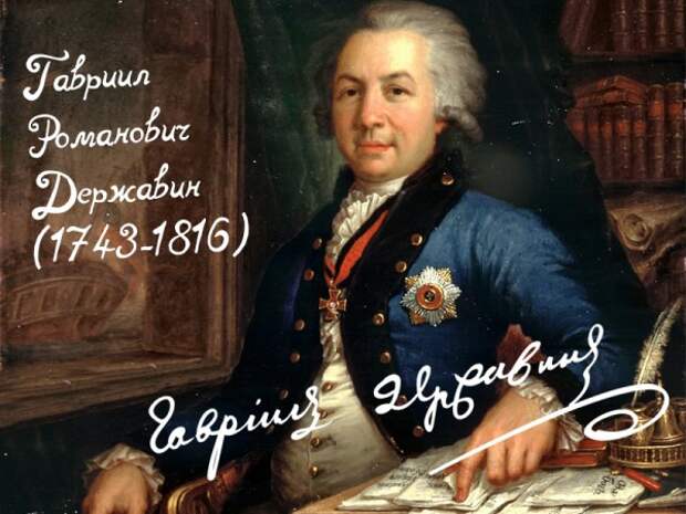Бессмертие души поэта