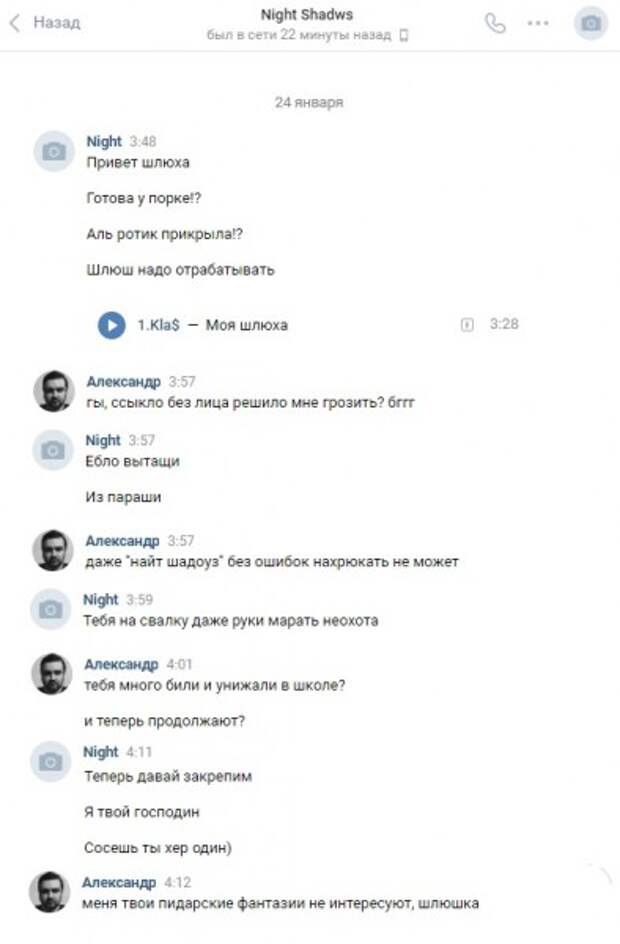 Хейтспич либералов. Всё как обычно