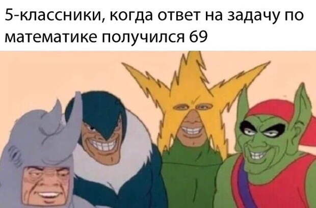 мемы июня 2019