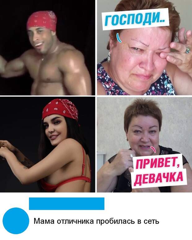 Мама отличника - мемы шпротная диета девачки