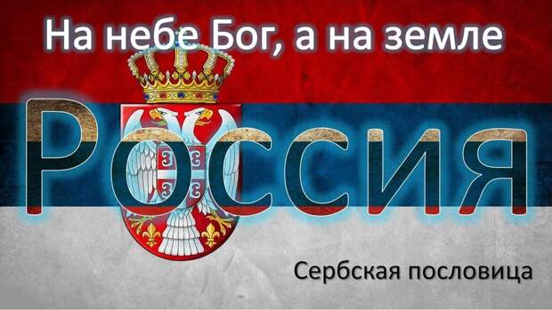 Михаил ЛЕОНТЬЕВ: РОССИЯ УПРАВЛЯЕТСЯ БОГОМ