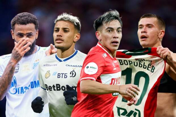«Динамо» переедет «Зенит», а «Локо» потеряет лидеров перед «Спартаком»? Интриги тура РПЛ