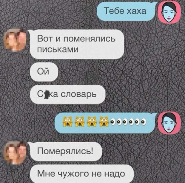 Автозамена жжёт без устали
