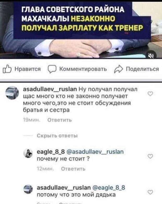 Смешные комментарии