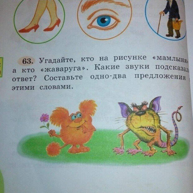 С каких пор учебники пишут психически больные люди? | Фото: STENA.ee. С каких пор учебники пишут психически больные люди? | Фото: STENA.ee.