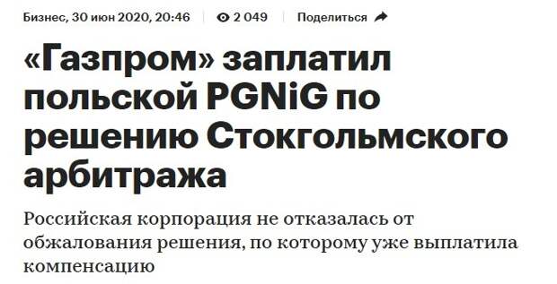 Я помню, как в обсуждениях темы принудительного перевода покупателей Газпрома на расчеты по схеме "за рубли" получал многочисленные комментарии в духе "это чтобы оплату за газ не отобрали!".-4