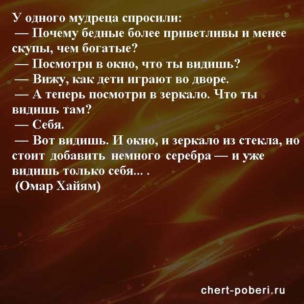 Самые смешные анекдоты ежедневная подборка chert-poberi-anekdoty-chert-poberi-anekdoty-17150303112020-13 картинка chert-poberi-anekdoty-17150303112020-13
