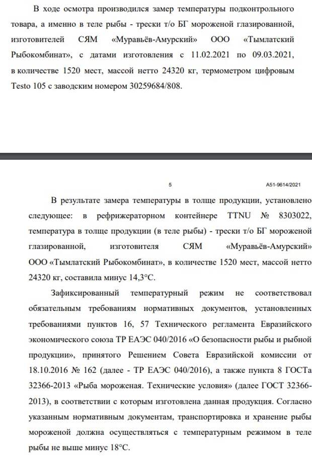 Миллионы для Кожемяко: семье губернатора подкинули госконтракт?