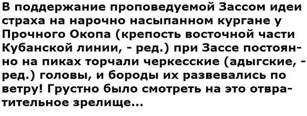 Большая война на Западном Кавказе