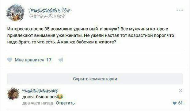 Дичь, за которой никто не охотится Дичь, за которой никто не охотится вопрос, девушка, женщина, нелепость, прикол, смех, тпшка, юмор