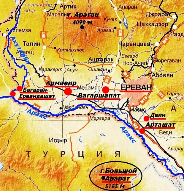 Священная гора Арарат - мифы и реальность