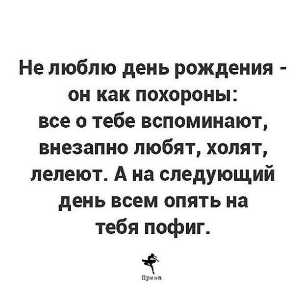 С Днем рождения меня....