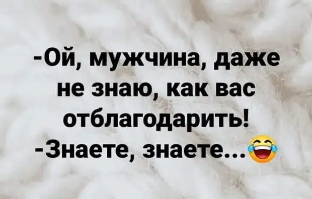 Олег, с утра опохмелившись, вдруг вспомнил, что вчера не пил переходам, пешеходным, вдруг, можно, говорят, часть, немного, после, холодильнике, знаешь, Петрович, время, смысл, жизни, никак, найти, рыбку, Значит, вчера, допилиНикогда