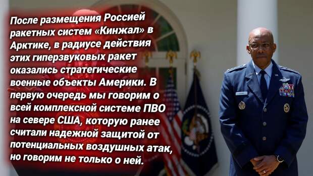 Чарльз Браун-мл., глава генштаба США. Источник изображения: https://t.me/russkiy_opolchenec