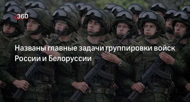 Министр обороны Белорусии Хренин назвал оборону задачей региональной группировки войск
