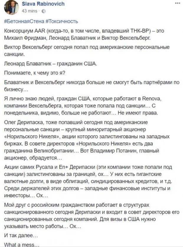 Список попавших под санкции. Банки под санкциями список. Попали под санкции. Список людей попавших под санкции. Список попавших под санкции.