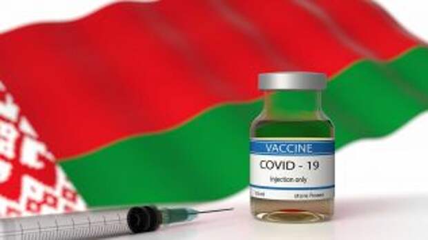 В Беларуси создали собственную вакцину от COVID-19
