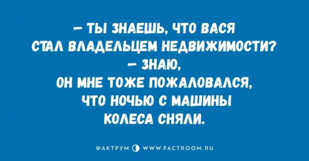 Просто убойные анекдоты, создающие сказочное настроение на весь день Просто убойные анекдоты, создающие сказочное настроение на весь день