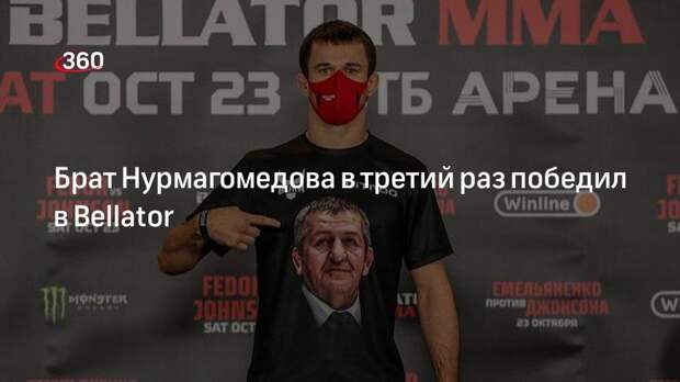 Усман Нурмагомедов победил Патрика Пиетилу на турнире Bellator 269
