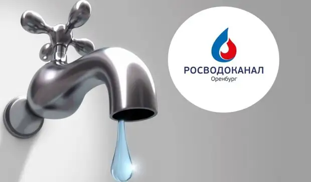 Внимание! Ограничение холодного водоснабжения!