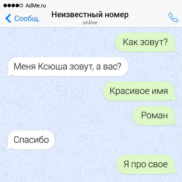Смс-ки от мастеров смс-инга