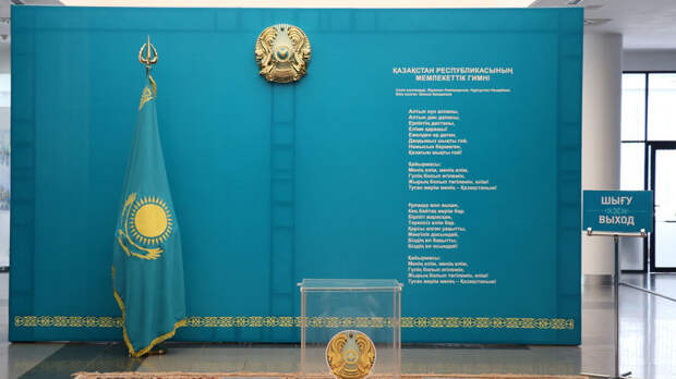 Токаев объявил 15 марта Днём Конституции в Казахстане