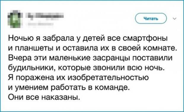 Люди, в чьи планы вкрался маленький, но коварный изъян