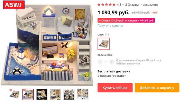 Домик у моря румбоксы
