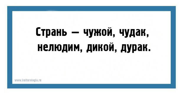 22 открытки со странными и малопонятными сегодня словами из «Толкового словаря живого великорусского языка» Даля