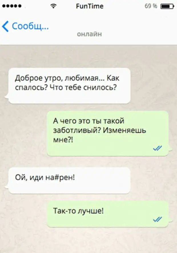 Рингтон на смс прикольные. Доброе утро переписка. Переписка с добрым утром. Смешные смс с добрымрымутром. Доброе утро смс переписка.