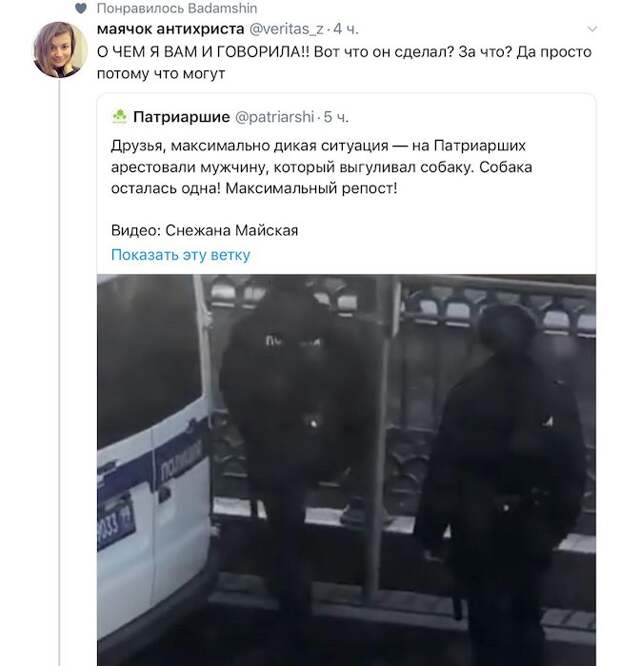 Иисус Воробьёв желал смерти полицейским и их семьям Иисус Воробьёв желал смерти полицейским и их семьям