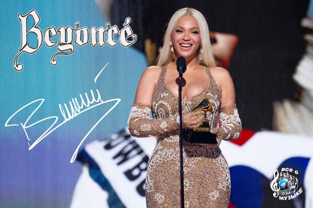 Бейонсе (Beyoncé) теперь миллиардерша