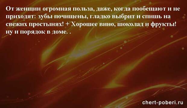 Самые смешные анекдоты ежедневная подборка chert-poberi-anekdoty-chert-poberi-anekdoty-21030424072020-10 картинка chert-poberi-anekdoty-21030424072020-10