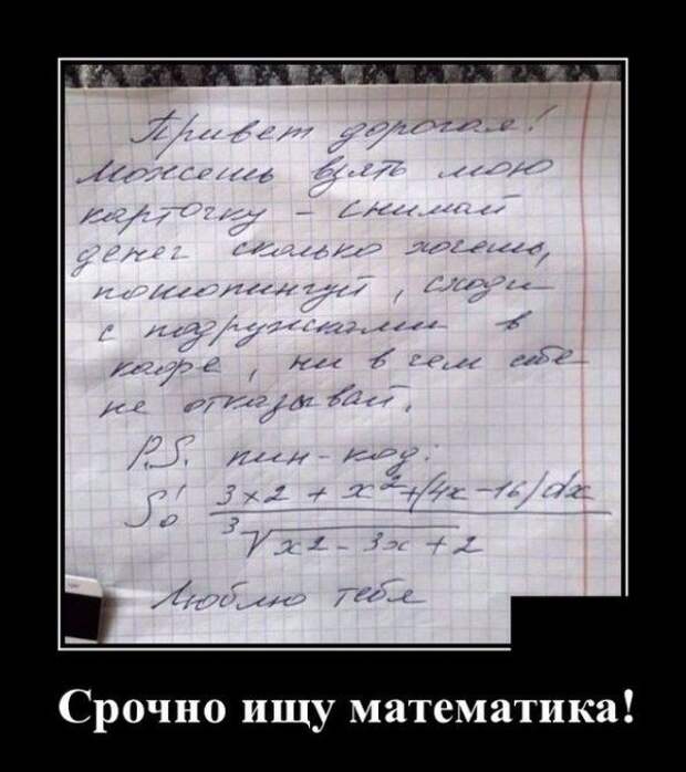 demotivatory-demotivator-smeshnye-demotivatory-demotivator-so-smyslom