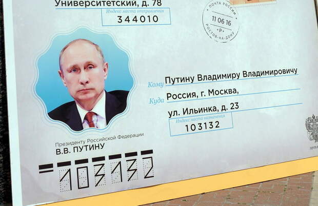 Пишу Путину как Ванька Жуков писал своему дедушке... На деревню... в Кремль!