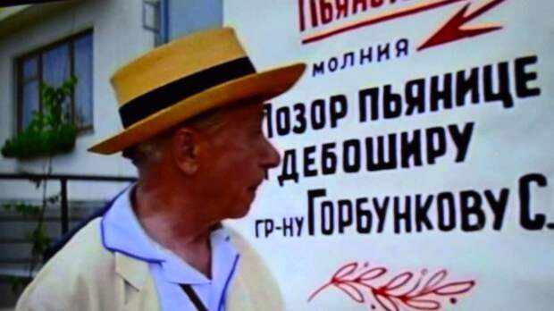 Медвытрезвители в СССР