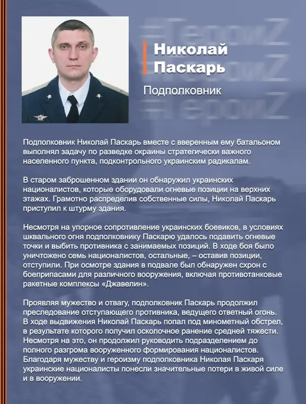 Территория Героев...(9)