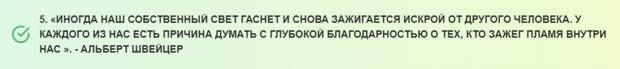 Эти цитаты о благодарности напоминают почему мы должны быть благодарны