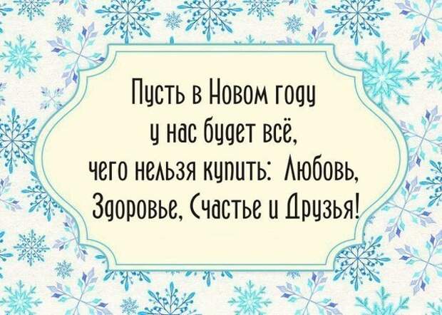 Островок позитива к Новому году картинки, новый год, позитив