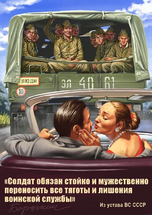 Советский пин-ап от Валерия Барыкина. Советский пин-ап от Валерия Барыкина.