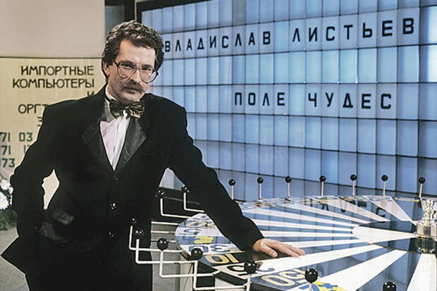 Владислав Листьев вел популярную программу «Поле чудес». Фото: Личный архив Альбины Назимовой