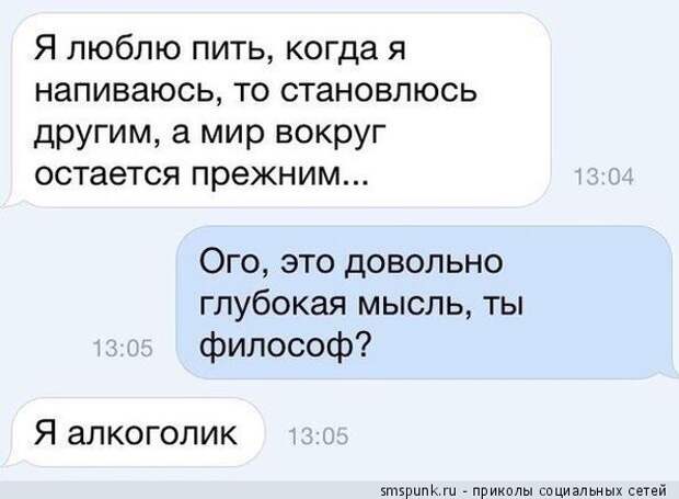 Я люблю пить