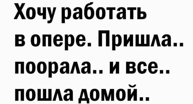 “Какая зарплата? Зачем о грустном, если можно получить бесценный опыт”: самые смешные посты про работу